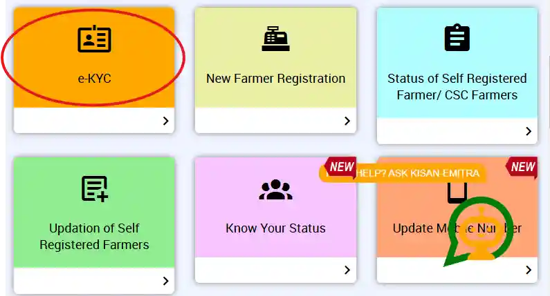 PM Kisan e-KYC करें